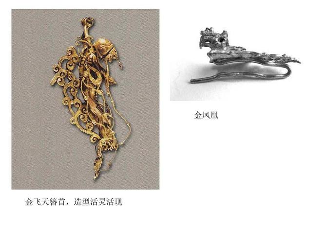 宋元的金银首饰设计ppt